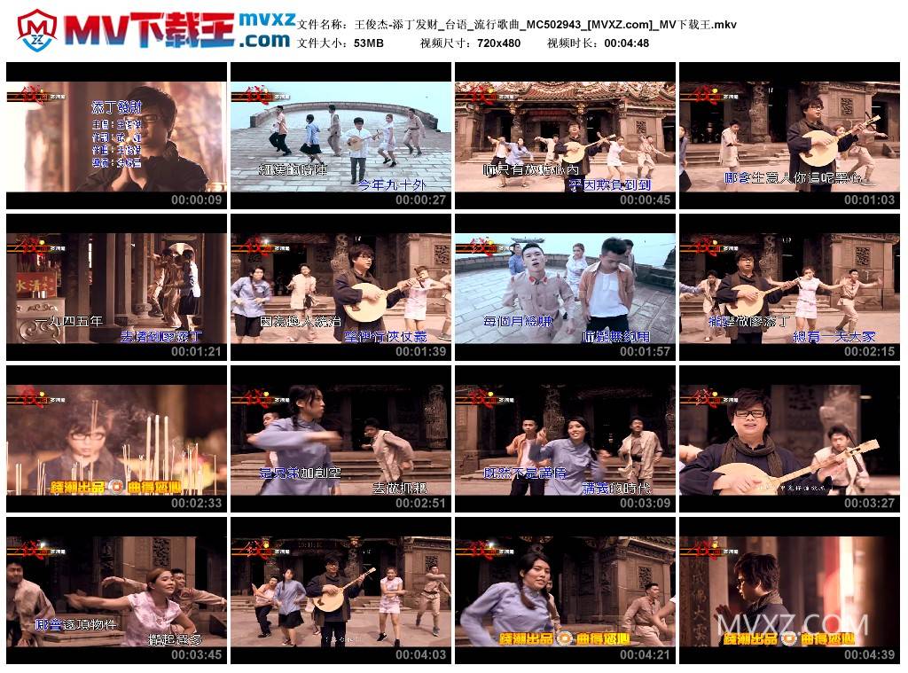 王俊杰-添丁发财_台语_流行歌曲_MC502943